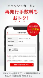 三菱ＵＦＪ銀行　かんたん手続アプリ 3