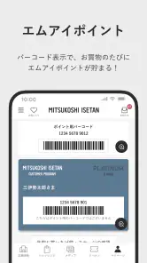 三越伊勢丹アプリ screenshot