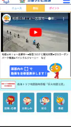 三重テレビ 3