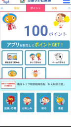 三重テレビ 4