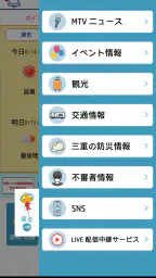 三重テレビ 7