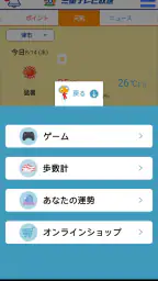 三重テレビ 8