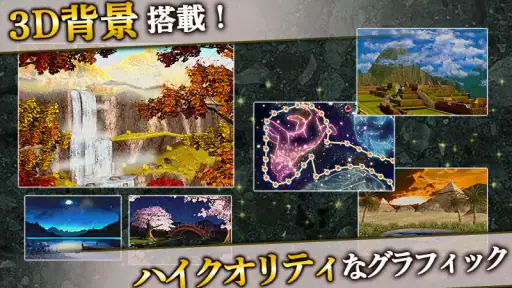 上海 ~脳トレ 麻雀 ソリティア パズル~ 3