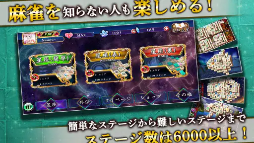 上海 ~脳トレ 麻雀 ソリティア パズル~ 7