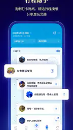 上海迪士尼度假区 2