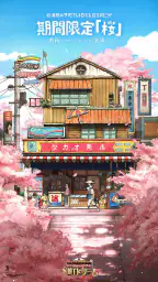 下町ドリーム-心に染みる人情物語 1