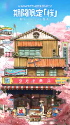 下町ドリーム-心に染みる人情物語 8