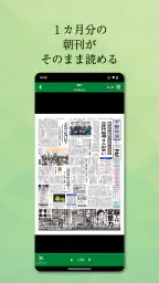 下野新聞デジタル 2