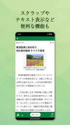 下野新聞デジタル 3