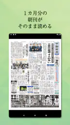 下野新聞デジタル 5