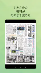 下野新聞デジタル 8