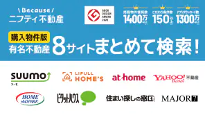 不動産検索 マンション/戸建て/土地をまとめて検索 screenshot