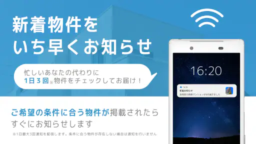 不動産検索 マンション/戸建て/土地をまとめて検索 5