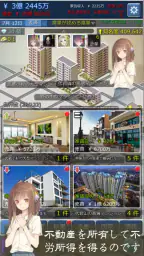 不動産王 3