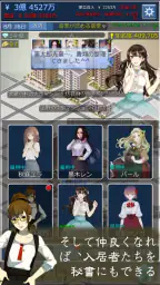 不動産王 5
