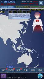 不動産王 8
