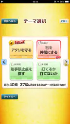 世界でいちばんやさしい囲碁問題集 2