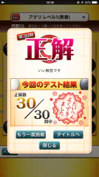 世界でいちばんやさしい囲碁問題集 5