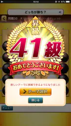 世界でいちばんやさしい囲碁問題集 6