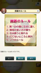 世界でいちばんやさしい囲碁問題集 7