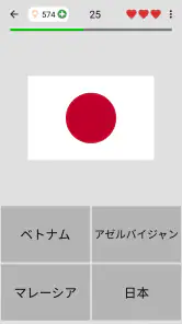 世界のすべての国の国旗 - 地理クイズで遊んで学ぶ screenshot