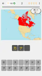 世界のすべての国の地図 : 地理学に関するクイズ 2
