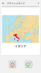 世界のすべての国の地図 : 地理学に関するクイズ 4