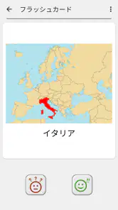 世界のすべての国の地図 : 地理学に関するクイズ screenshot