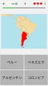 世界のすべての国の地図 : 地理学に関するクイズ screenshot
