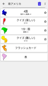 世界のすべての国の地図 : 地理学に関するクイズ screenshot
