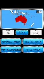 世界の地理 2