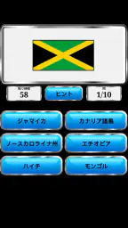 世界の地理 3