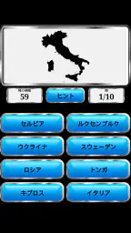 世界の地理 4
