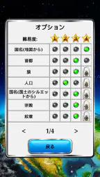 世界の地理 6