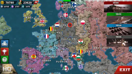 世界の覇者4 - 第二次世界大戦戦略ゲーム 2
