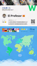 世界の霧 2