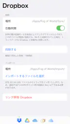 世界の霧 8