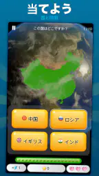 世界の首都・地理クイズ 2