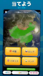 世界の首都・地理クイズ screenshot