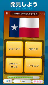 世界の首都・地理クイズ screenshot