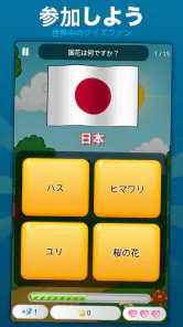 世界の首都・地理クイズ screenshot