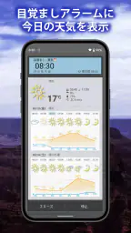 世界天気時計 7