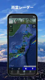 世界天気時計 8