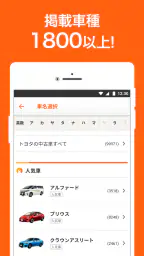 中古車アプリカーセンサー 2
