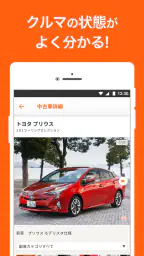 中古車アプリカーセンサー 3