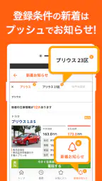 中古車アプリカーセンサー 5