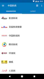 中国ニュース 1
