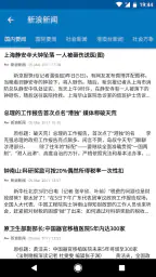 中国ニュース 2