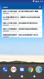 中国ニュース 4