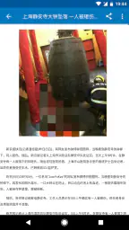 中国ニュース 6
